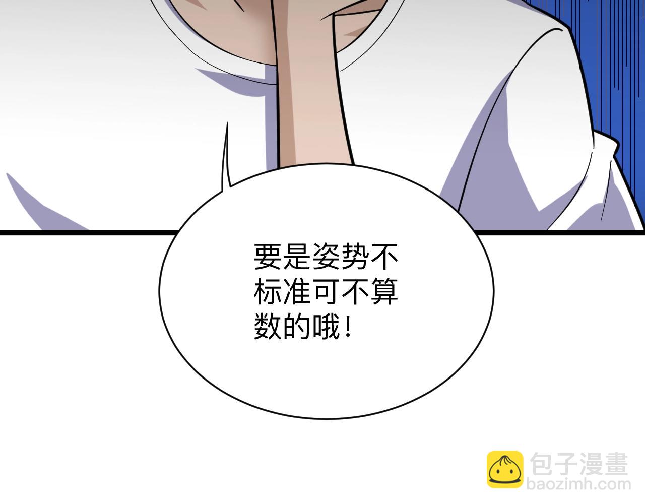 🍱三界淘宝店 第257话 练武之人 第49页