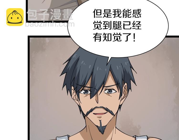 🍱三界淘宝店 第26话 想致富多种树！ 第10页