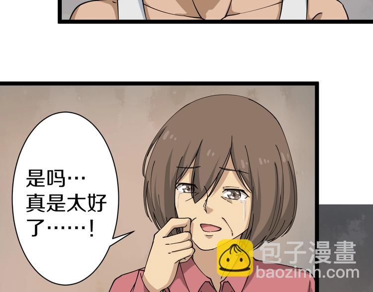🍱三界淘宝店 第26话 想致富多种树！ 第11页