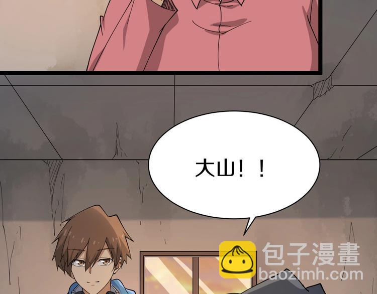 🍱三界淘宝店 第26话 想致富多种树！ 第12页