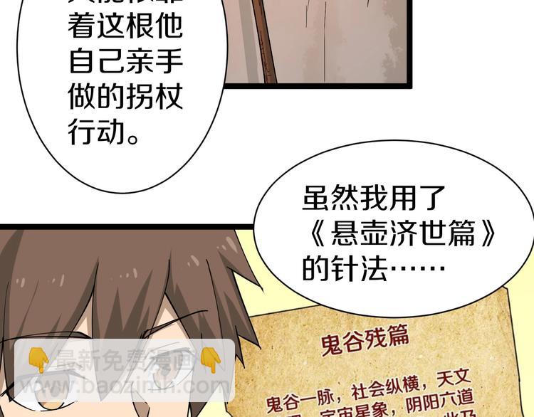 🍱三界淘宝店 第26话 想致富多种树！ 第15页