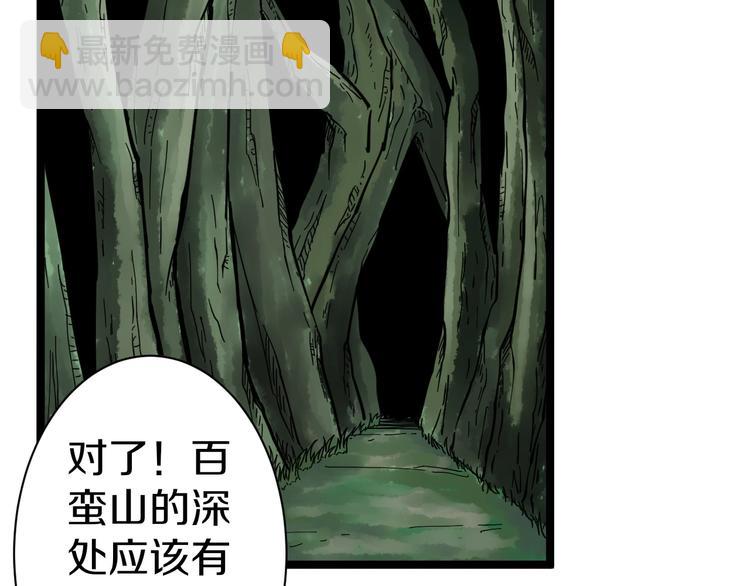 🍱三界淘宝店 第26话 想致富多种树！ 第17页