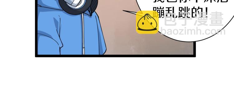 🍱三界淘宝店 第26话 想致富多种树！ 第20页