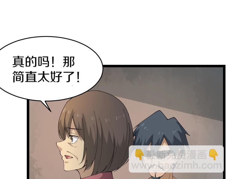 🍱三界淘宝店 第26话 想致富多种树！ 第21页
