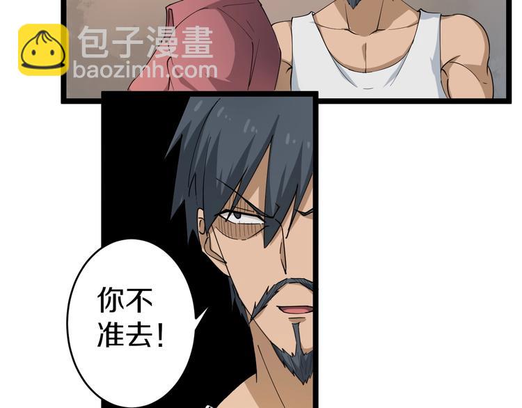 🍱三界淘宝店 第26话 想致富多种树！ 第22页