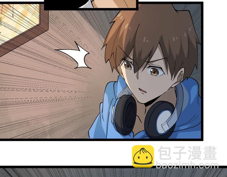 🍱三界淘宝店 第26话 想致富多种树！ 第23页
