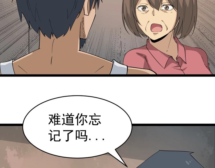 🍱三界淘宝店 第26话 想致富多种树！ 第25页