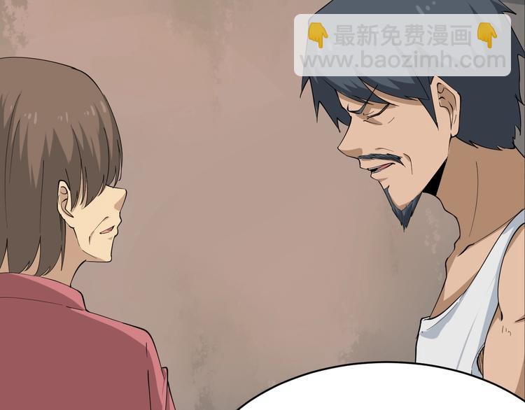 🍱三界淘宝店 第26话 想致富多种树！ 第26页