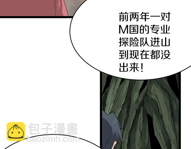 🍱三界淘宝店 第26话 想致富多种树！ 第27页