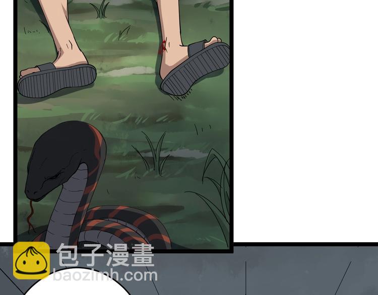 🍱三界淘宝店 第26话 想致富多种树！ 第29页