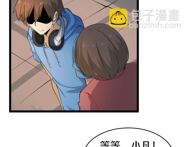 🍱三界淘宝店 第26话 想致富多种树！ 第32页