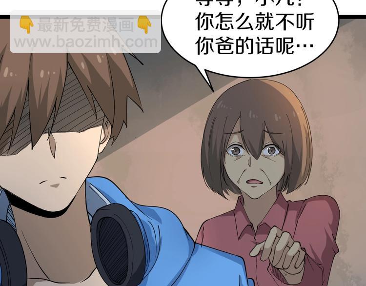 🍱三界淘宝店 第26话 想致富多种树！ 第33页
