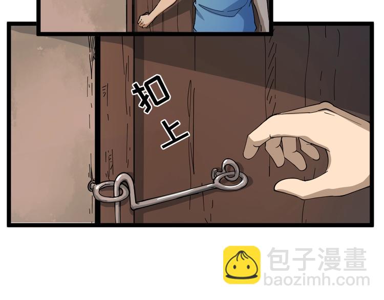 🍱三界淘宝店 第26话 想致富多种树！ 第35页