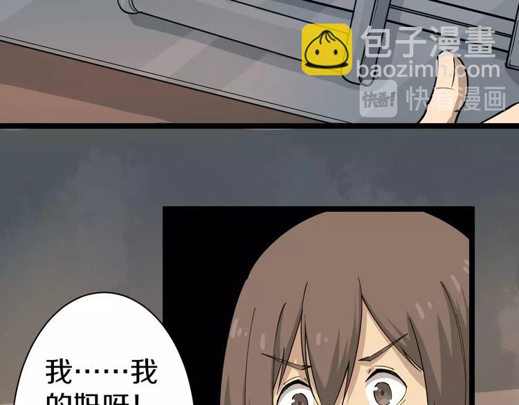 🍱三界淘宝店 第26话 想致富多种树！ 第40页