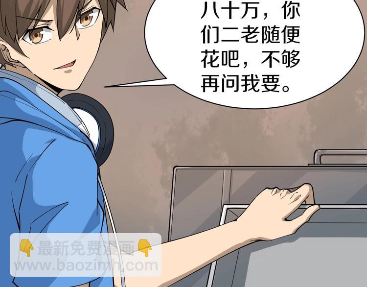 🍱三界淘宝店 第26话 想致富多种树！ 第42页
