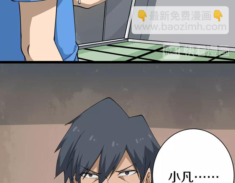 🍱三界淘宝店 第26话 想致富多种树！ 第43页