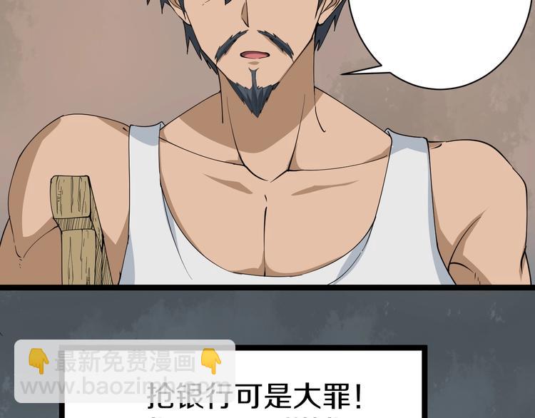 🍱三界淘宝店 第26话 想致富多种树！ 第44页