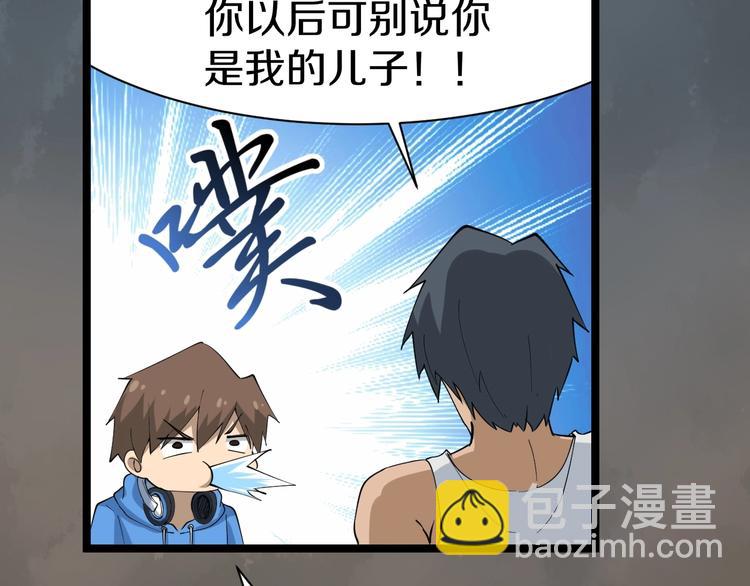 🍱三界淘宝店 第26话 想致富多种树！ 第45页