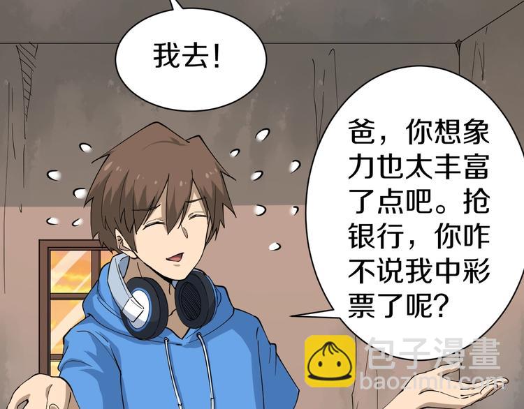🍱三界淘宝店 第26话 想致富多种树！ 第46页