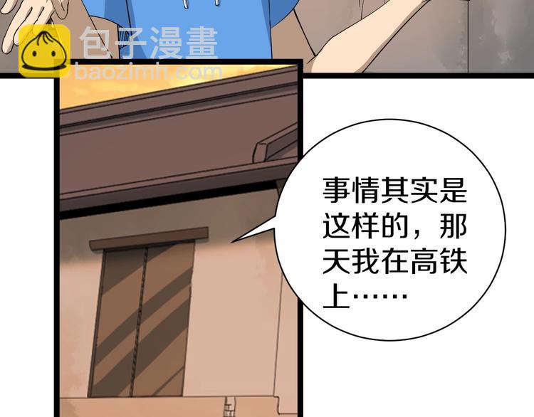 🍱三界淘宝店 第26话 想致富多种树！ 第47页