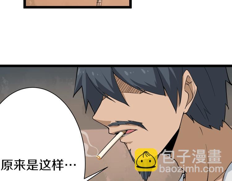 🍱三界淘宝店 第26话 想致富多种树！ 第48页