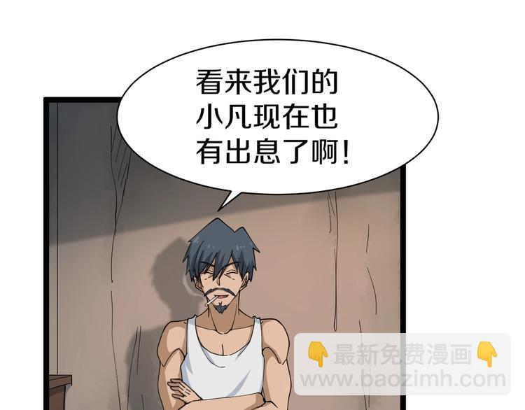 🍱三界淘宝店 第26话 想致富多种树！ 第50页