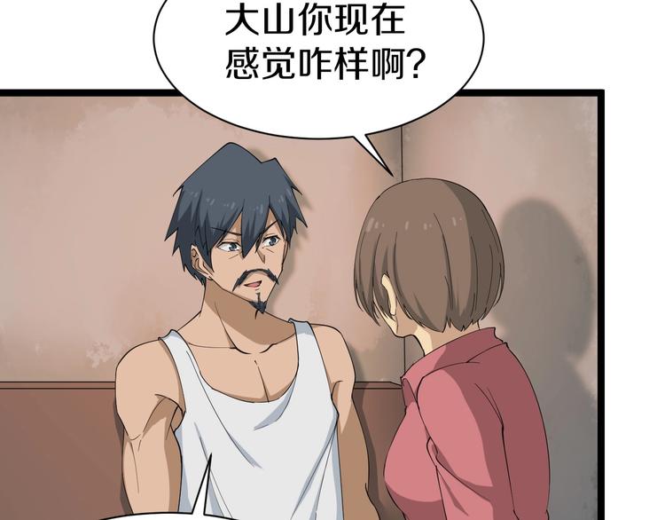 🍱三界淘宝店 第26话 想致富多种树！ 第8页