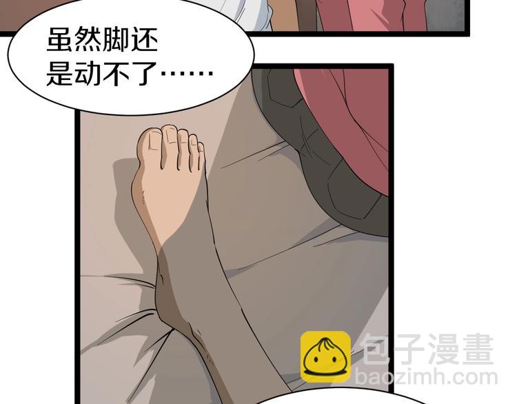🍱三界淘宝店 第26话 想致富多种树！ 第9页