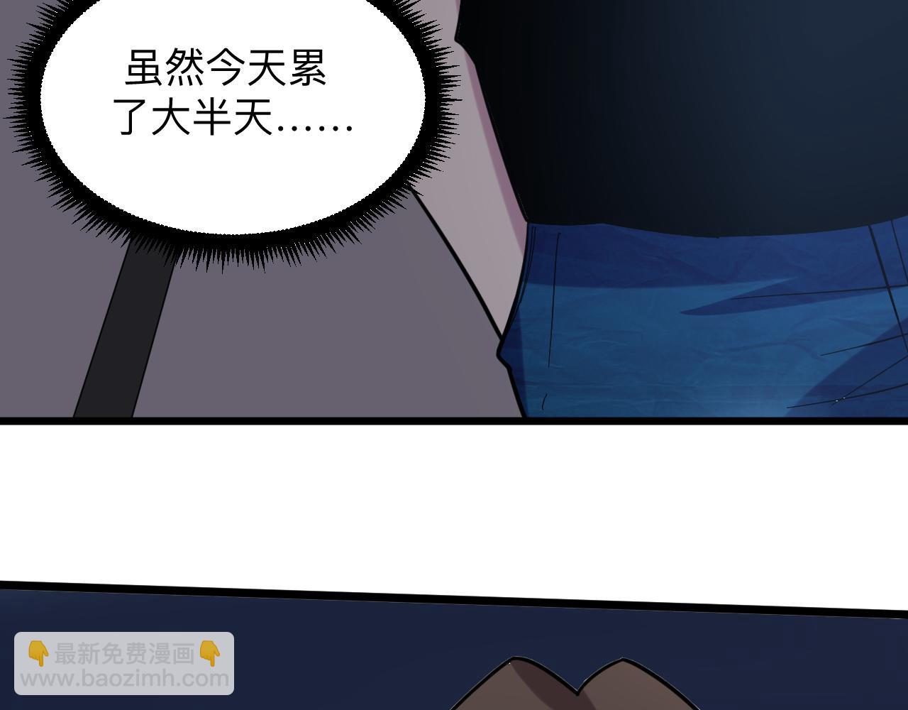 🍱三界淘宝店 第259话 君子报仇 第10页