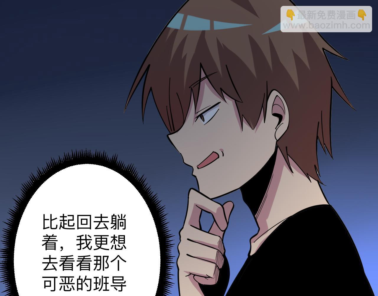 🍱三界淘宝店 第259话 君子报仇 第11页