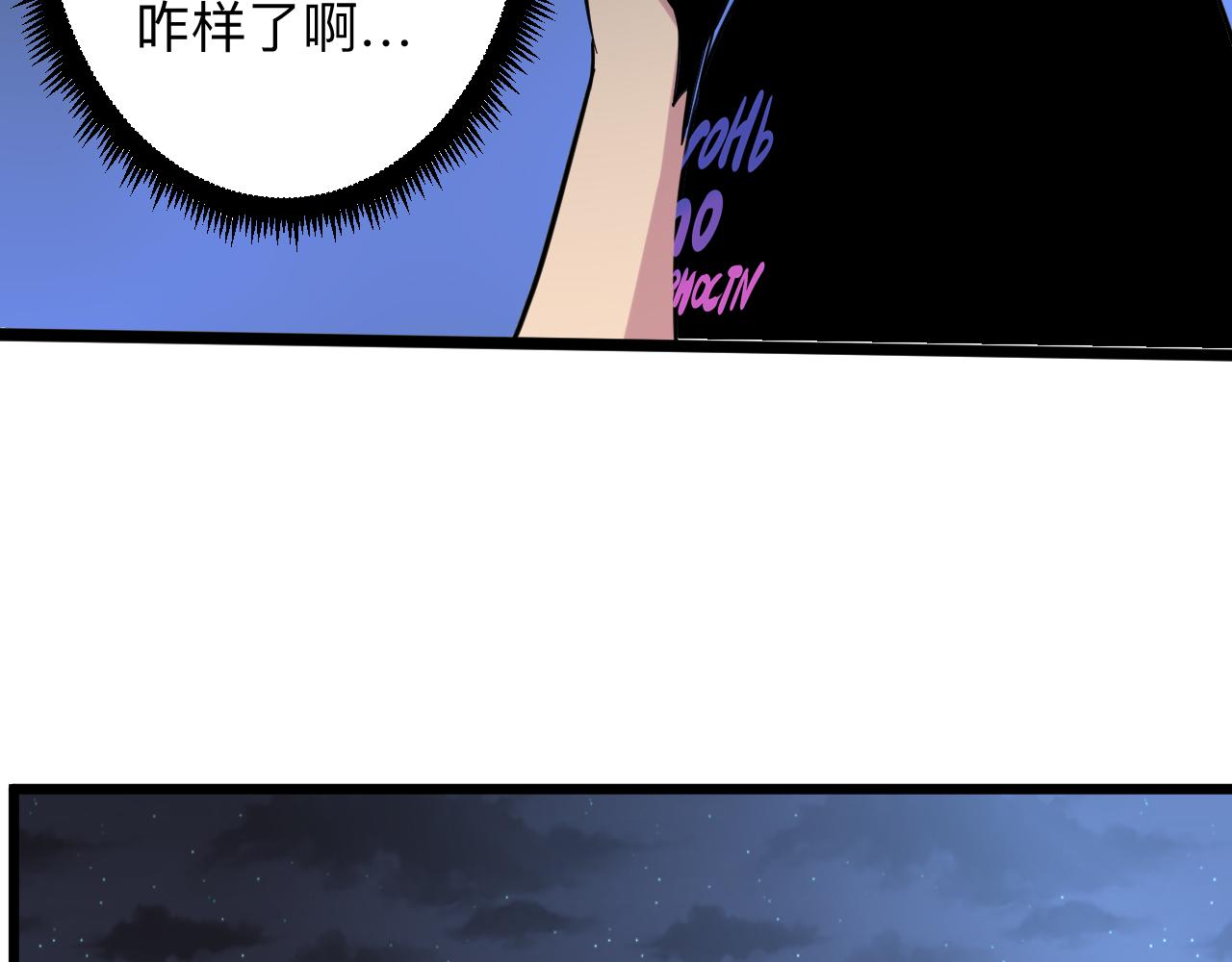 🍱三界淘宝店 第259话 君子报仇 第12页