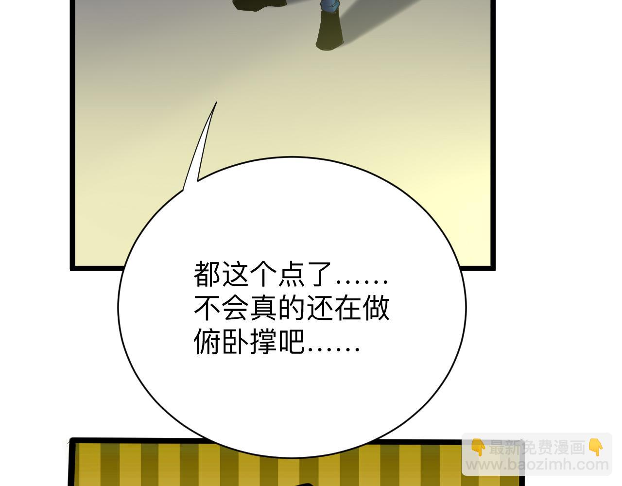 🍱三界淘宝店 第259话 君子报仇 第15页