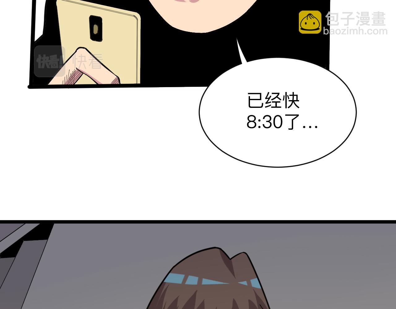 🍱三界淘宝店 第259话 君子报仇 第17页