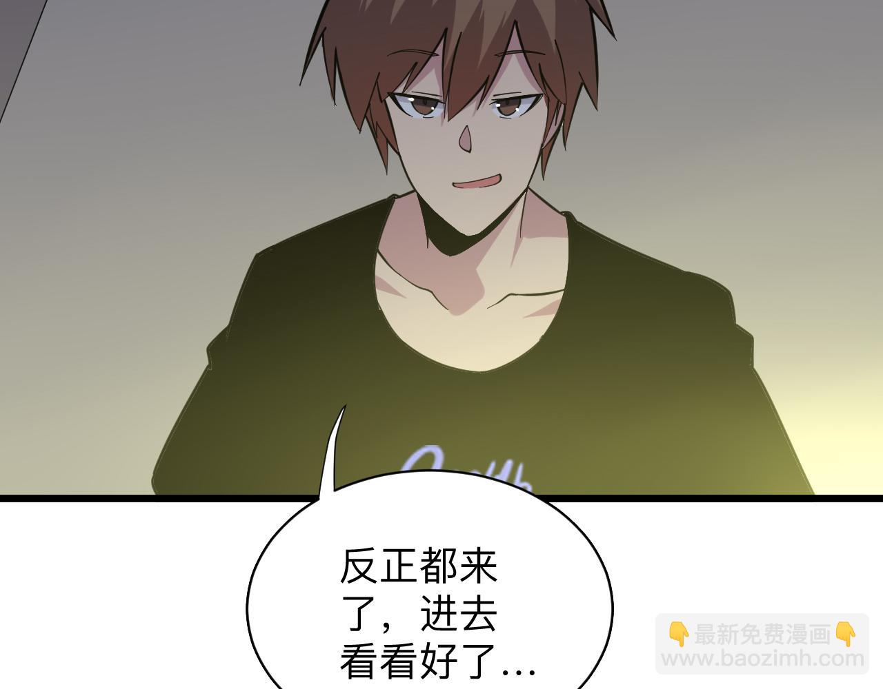 🍱三界淘宝店 第259话 君子报仇 第18页