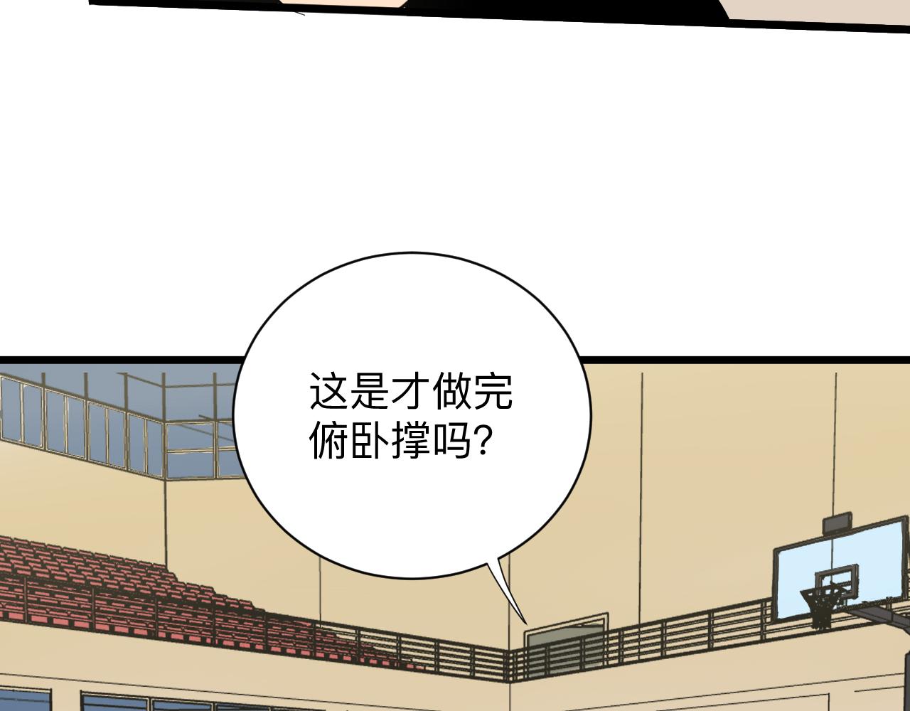 🍱三界淘宝店 第259话 君子报仇 第24页
