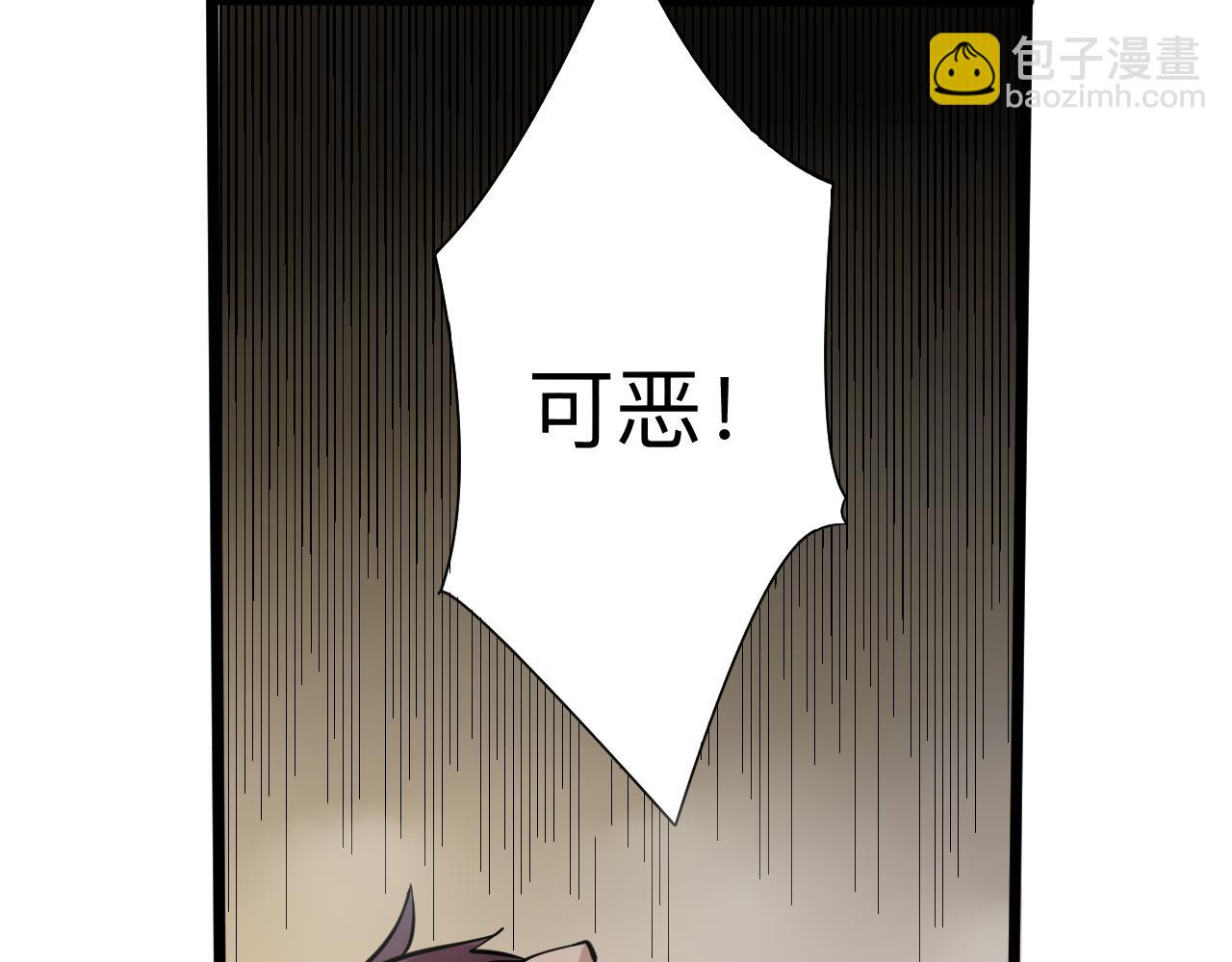 🍱三界淘宝店 第259话 君子报仇 第26页