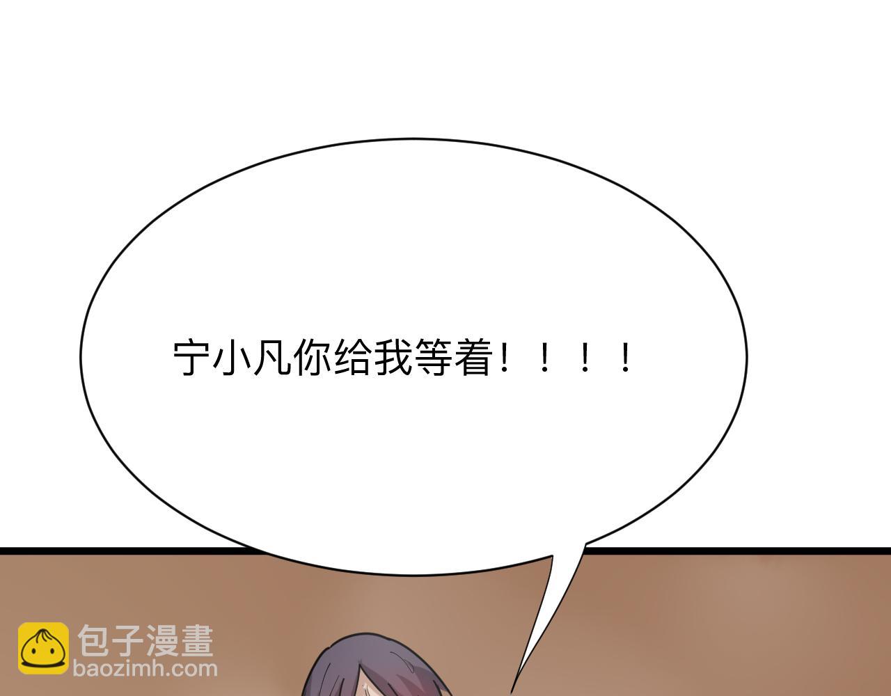 🍱三界淘宝店 第259话 君子报仇 第28页