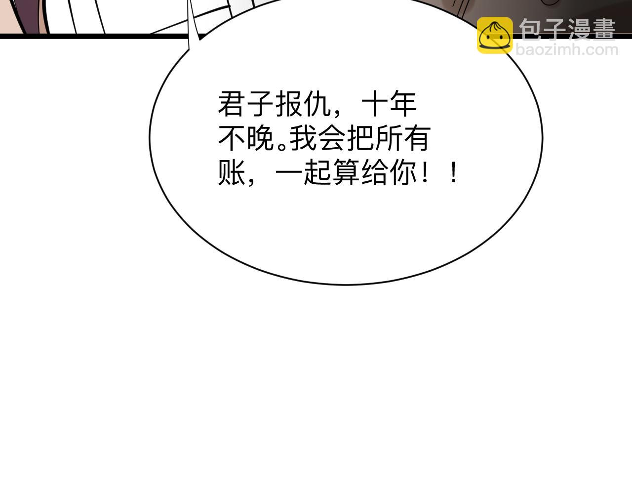 🍱三界淘宝店 第259话 君子报仇 第32页