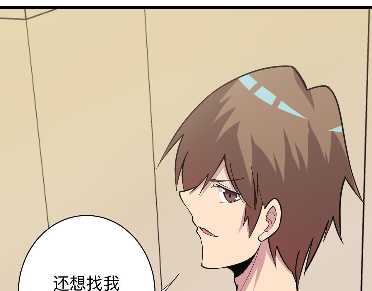 🍱三界淘宝店 第259话 君子报仇 第33页