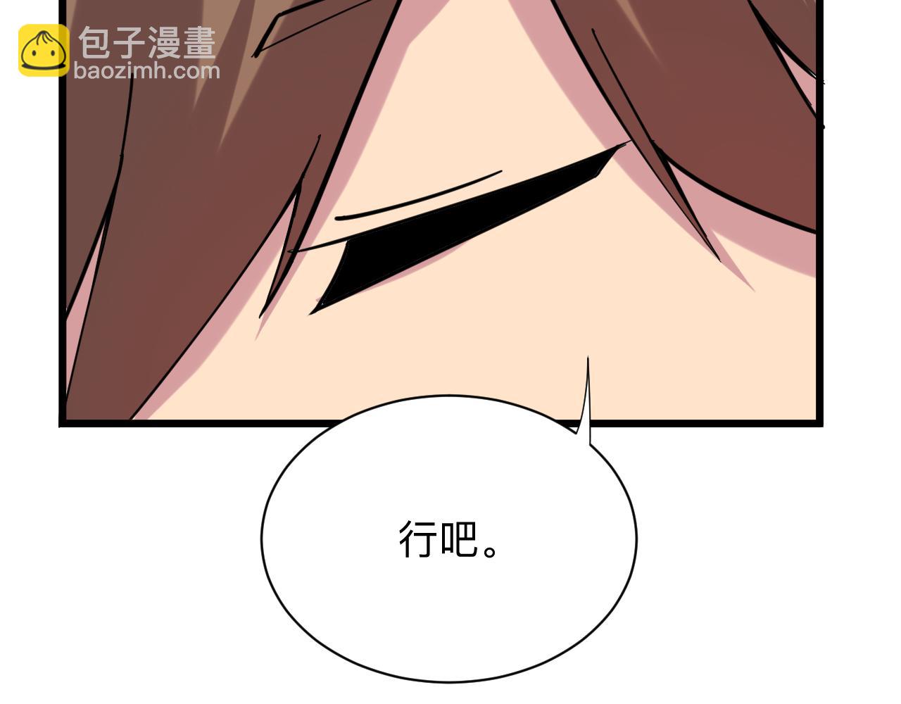 🍱三界淘宝店 第259话 君子报仇 第35页
