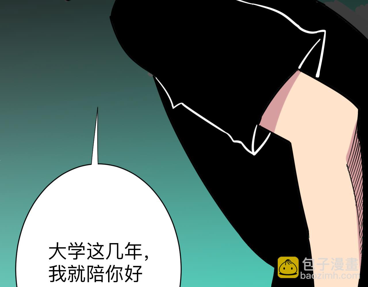 🍱三界淘宝店 第259话 君子报仇 第37页
