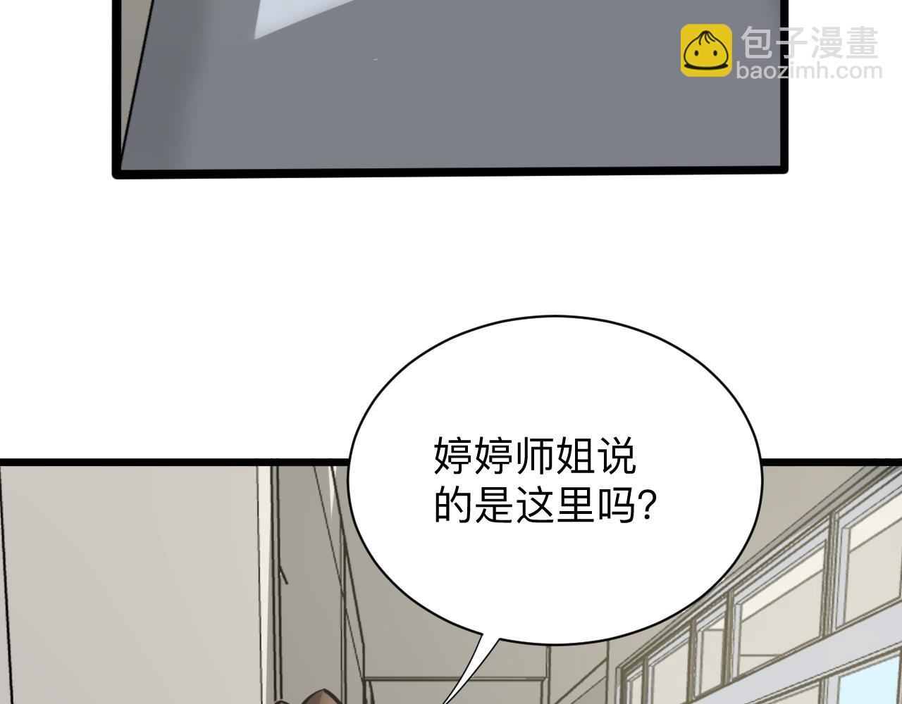 🍱三界淘宝店 第259话 君子报仇 第43页