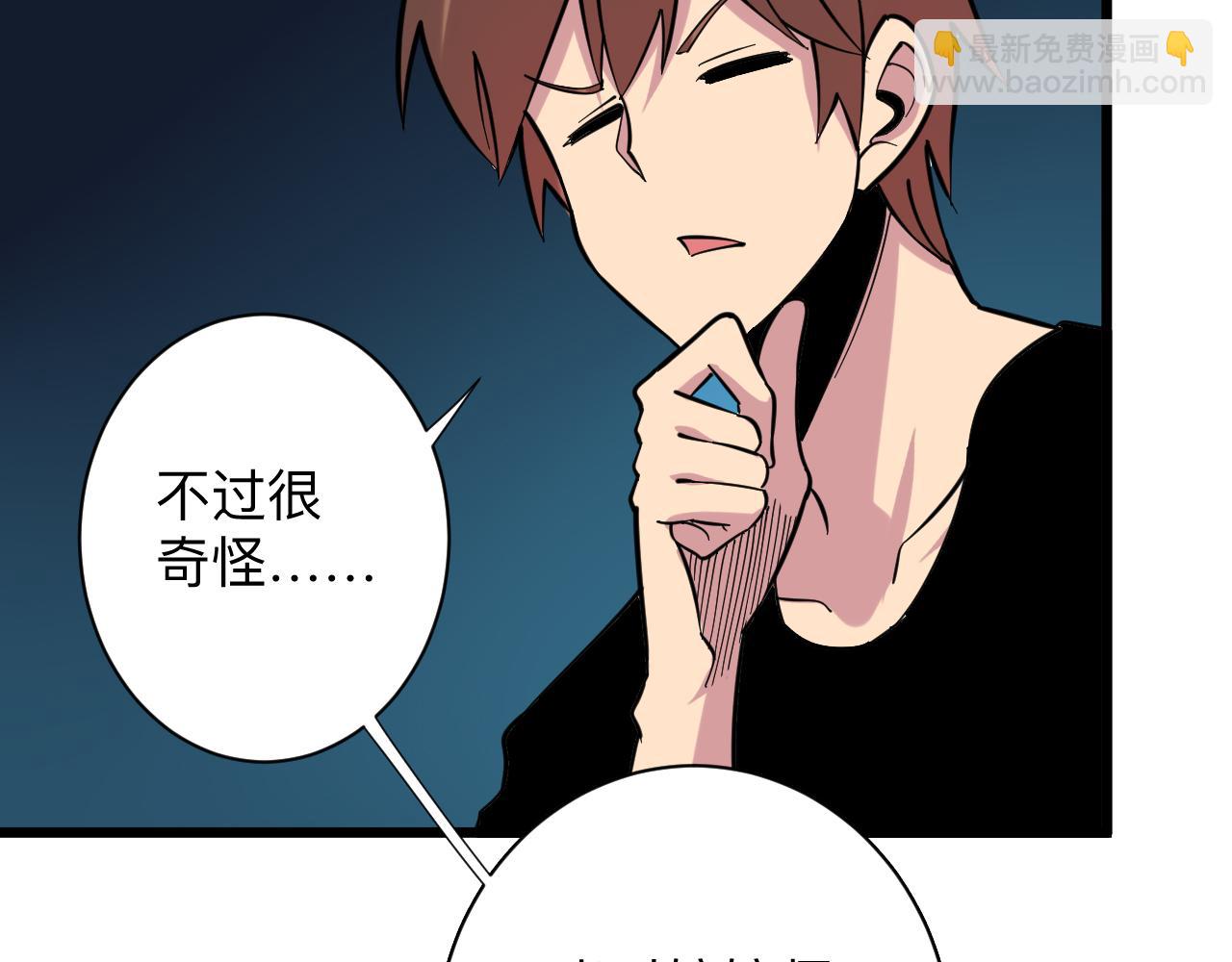 🍱三界淘宝店 第259话 君子报仇 第46页