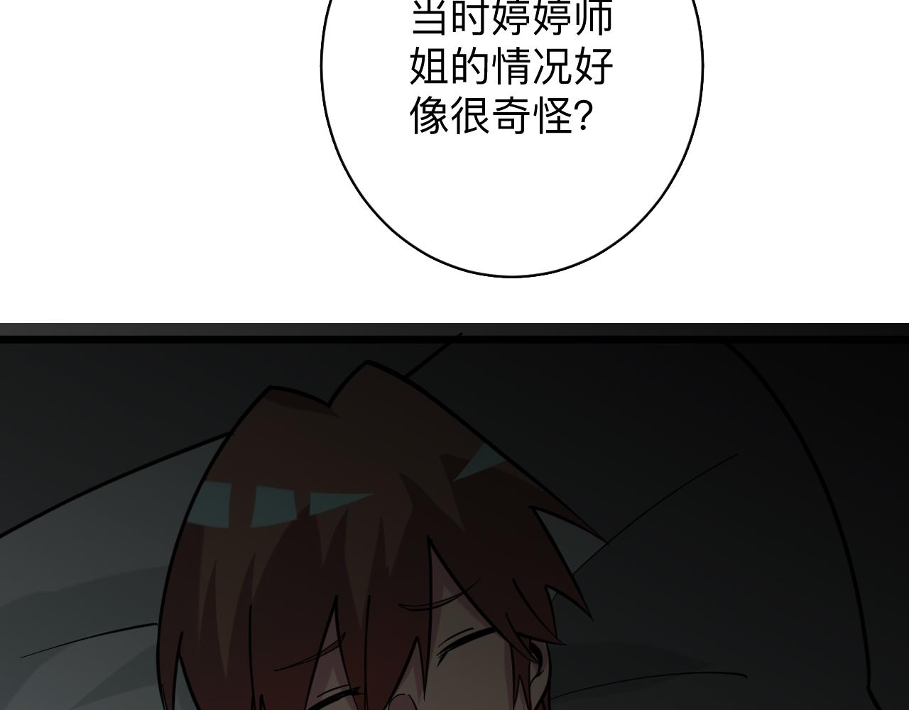🍱三界淘宝店 第259话 君子报仇 第47页