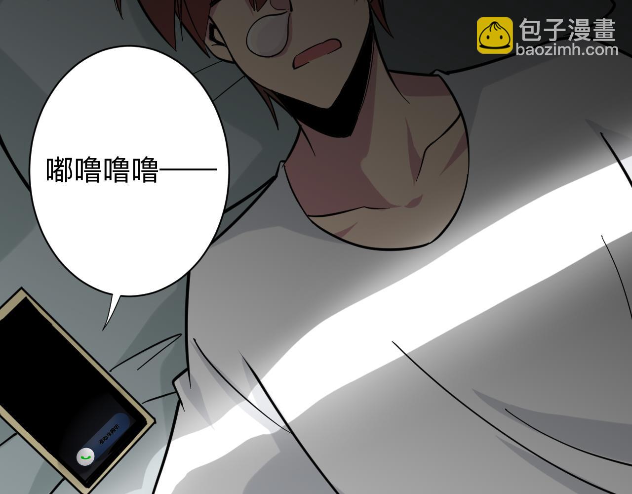 🍱三界淘宝店 第259话 君子报仇 第48页