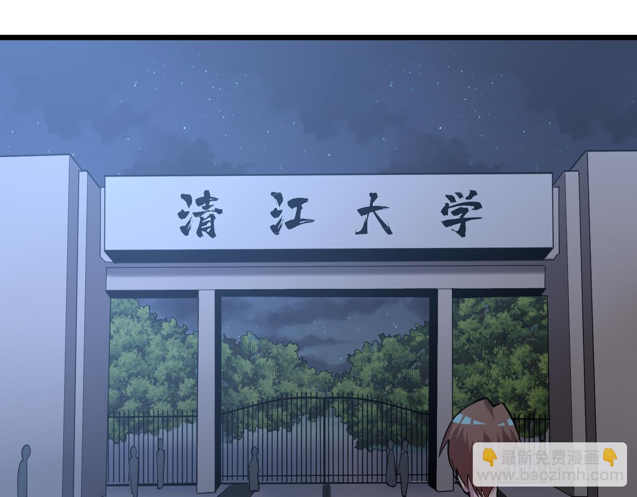 🍱三界淘宝店 第259话 君子报仇 第6页