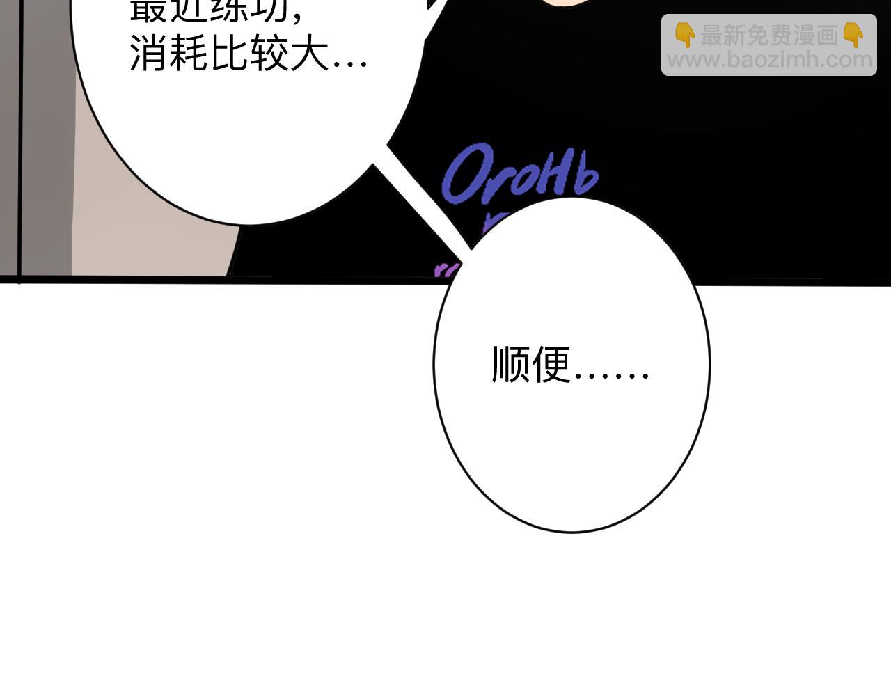 🍱三界淘宝店 第261话 推拿按摩 第34页