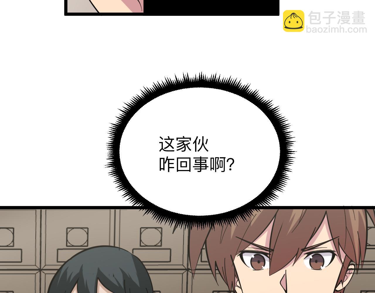 🍱三界淘宝店 第263话 拜托轻点 第10页