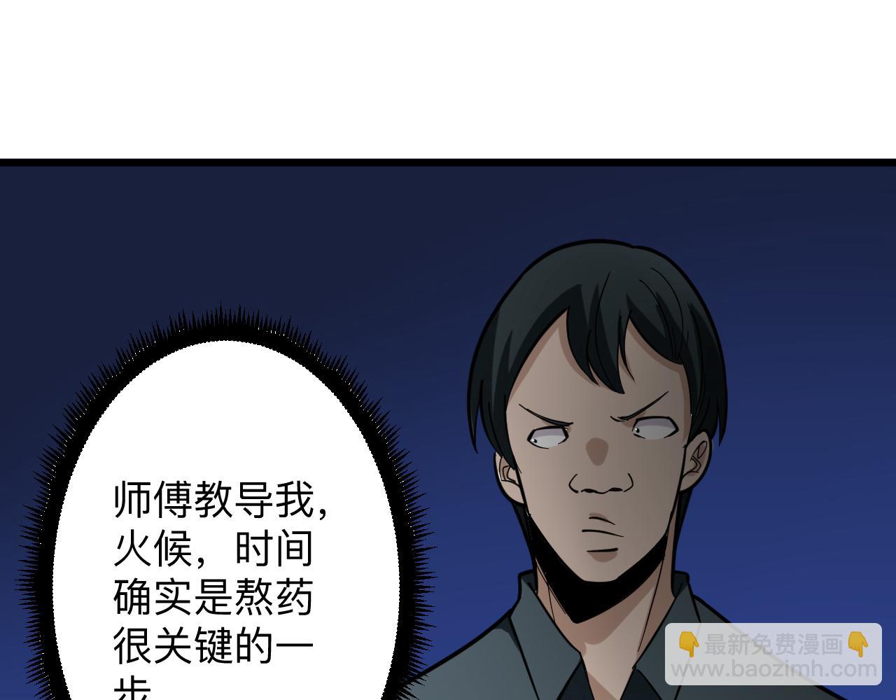 🍱三界淘宝店 第263话 拜托轻点 第12页