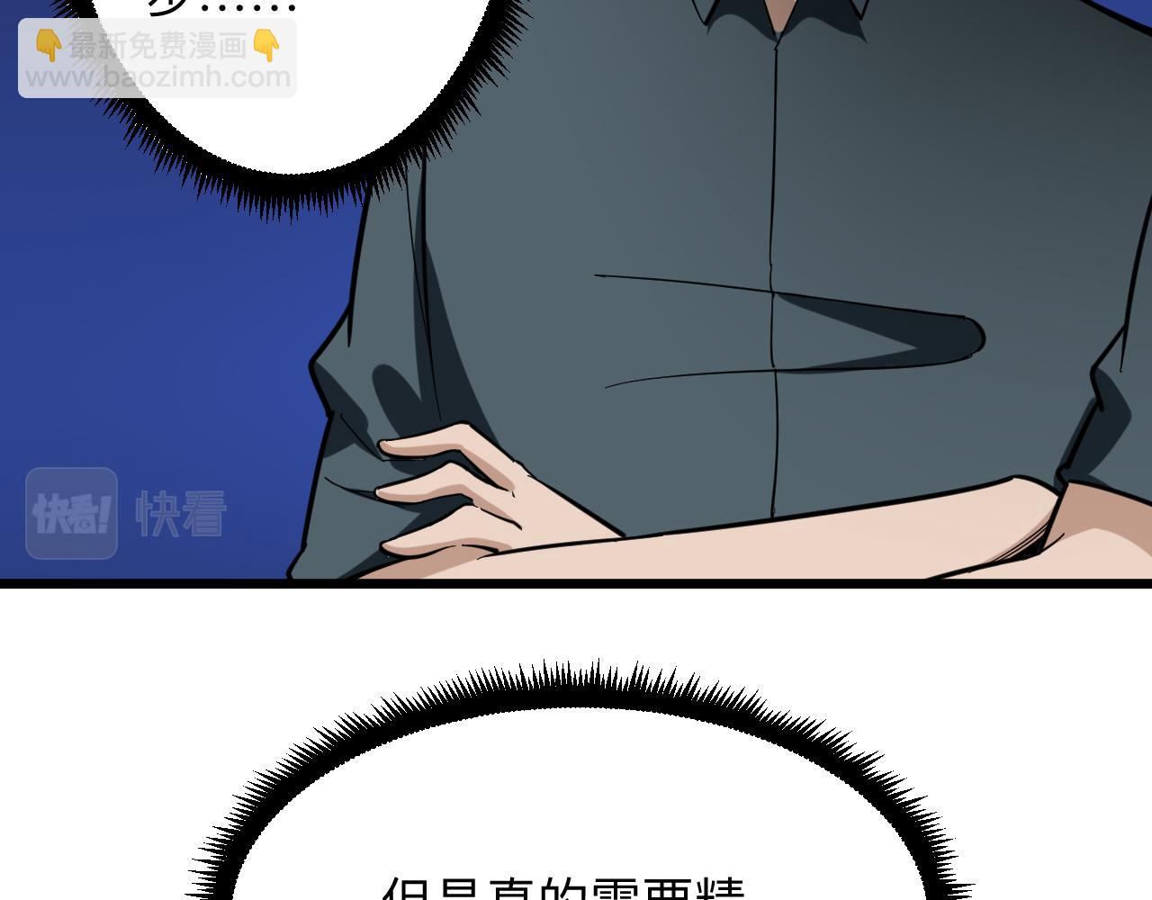 🍱三界淘宝店 第263话 拜托轻点 第13页